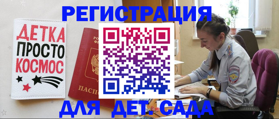 временная регистрация госуслуги в Снежинске