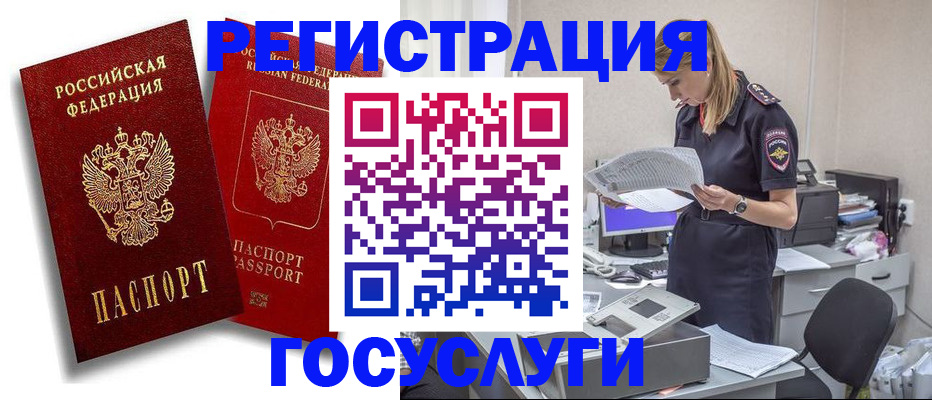 прописка в квартире в Снежинске